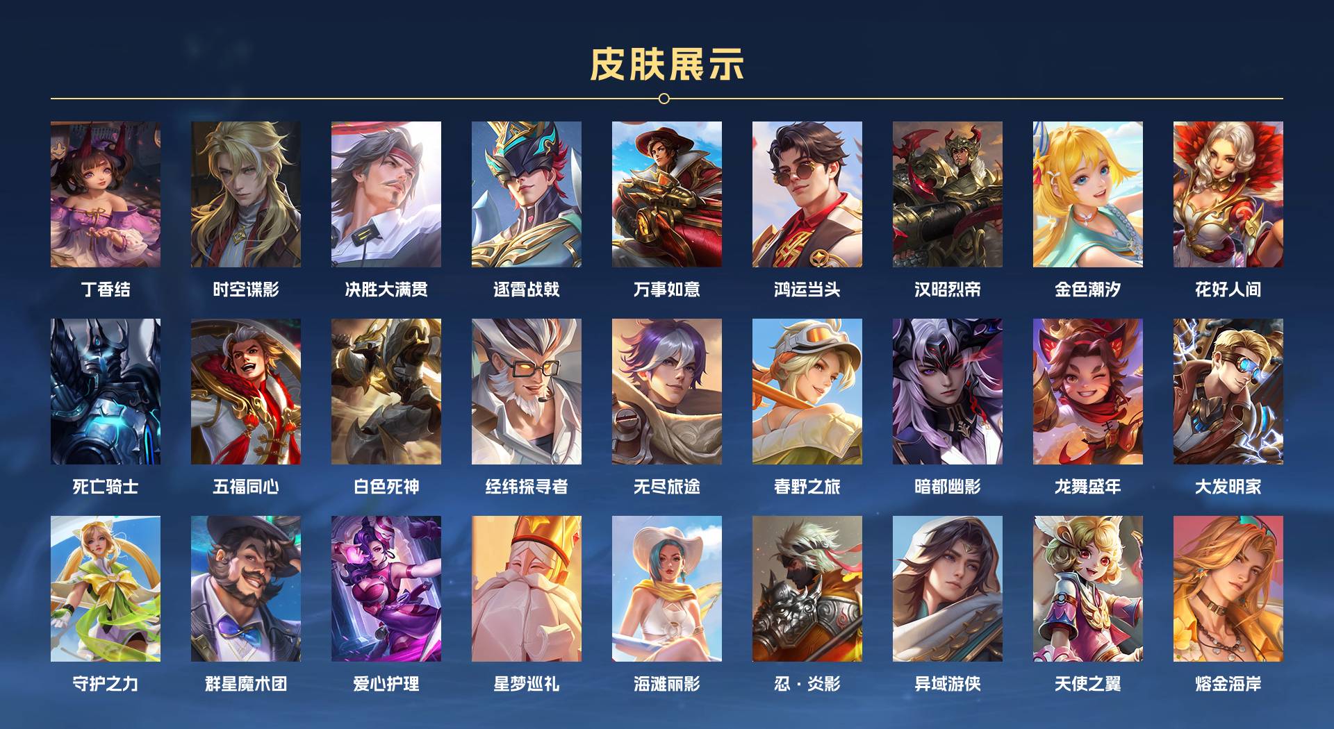 WZ336322王者荣耀账号详情图6 WZ336322王者荣耀账号详情图6