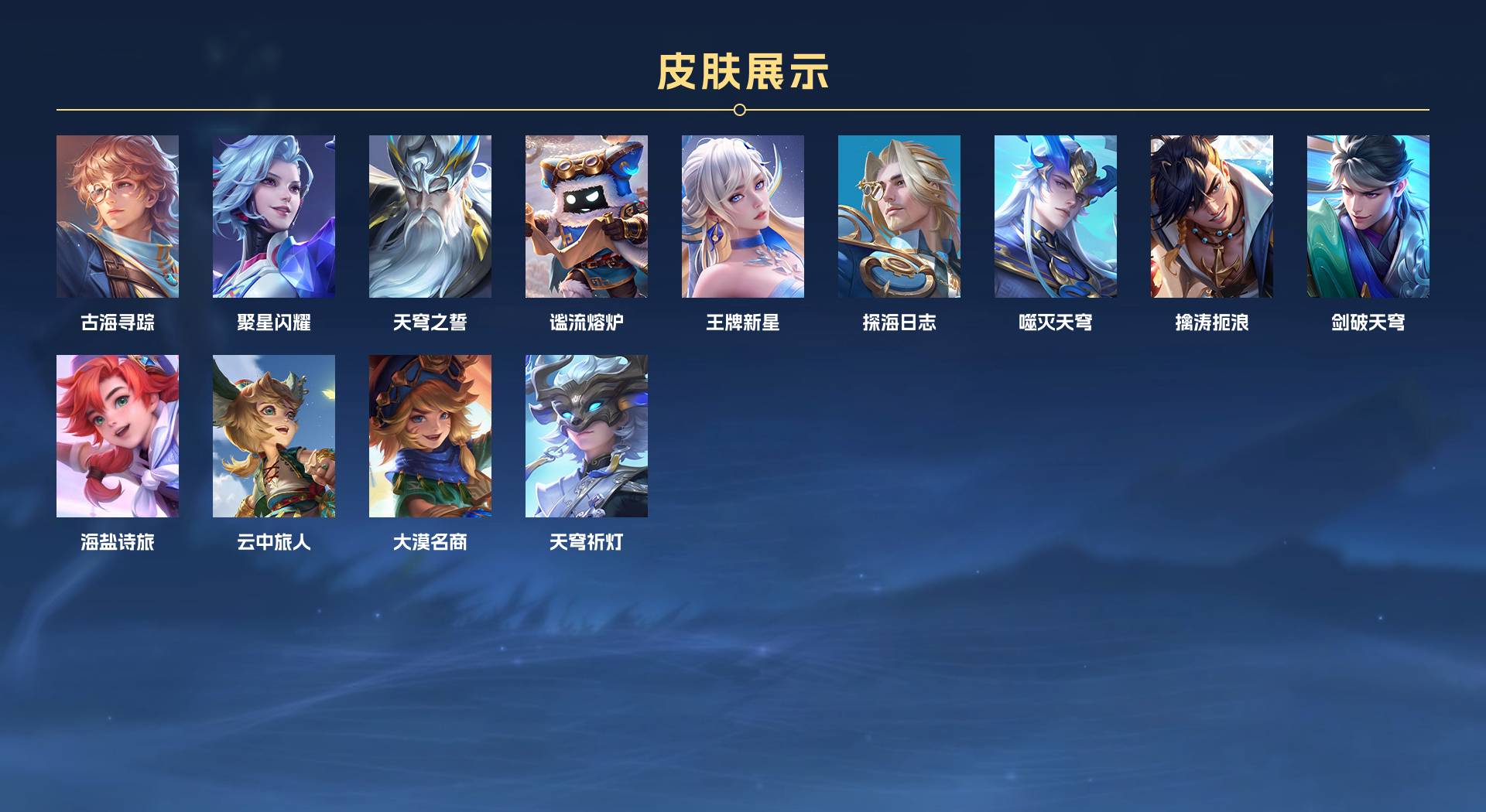 WZ336322王者荣耀账号详情图7 WZ336322王者荣耀账号详情图7
