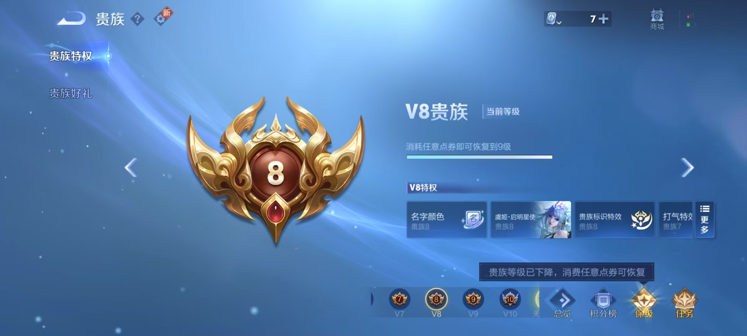 WZ336322王者荣耀账号详情图9 WZ336322王者荣耀账号详情图9
