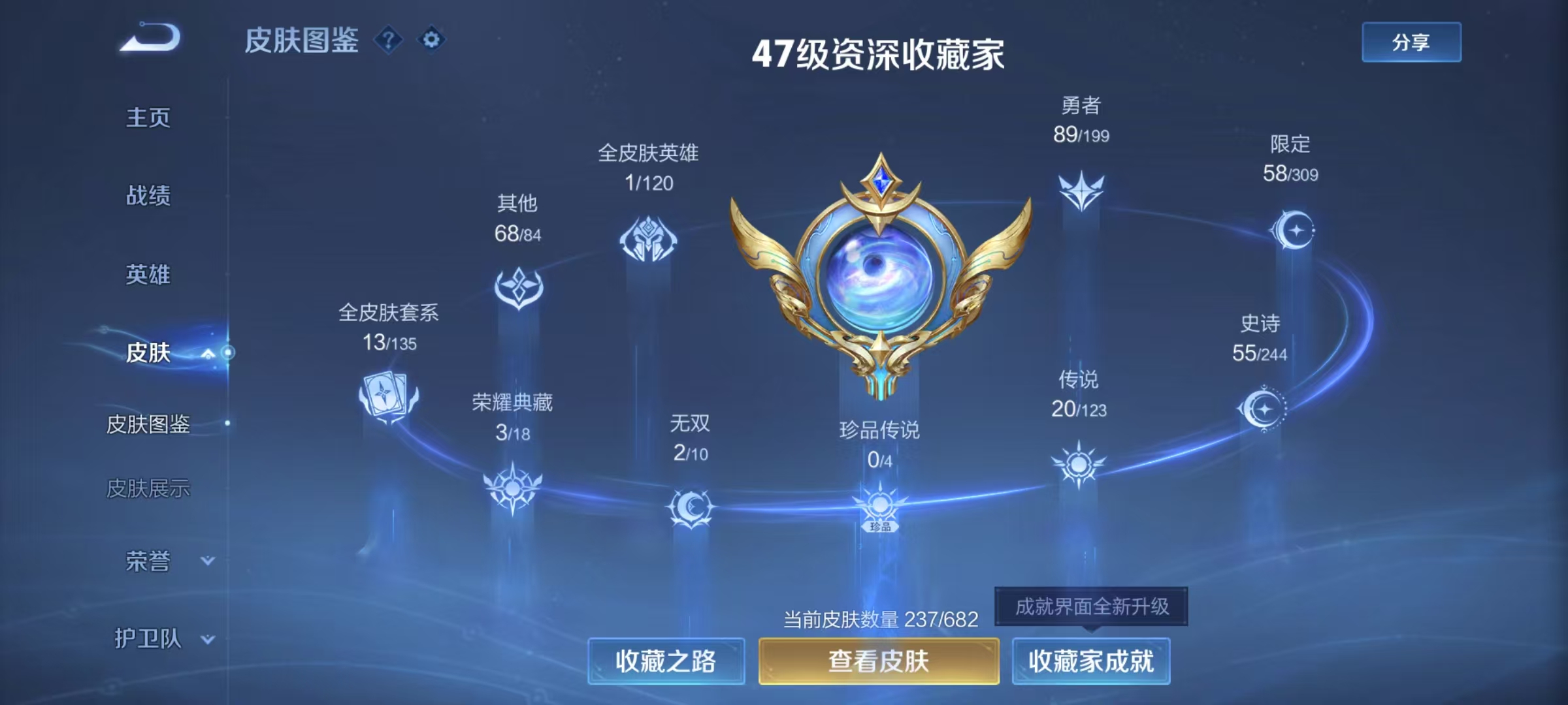 WZ336322王者荣耀账号详情图10 WZ336322王者荣耀账号详情图10