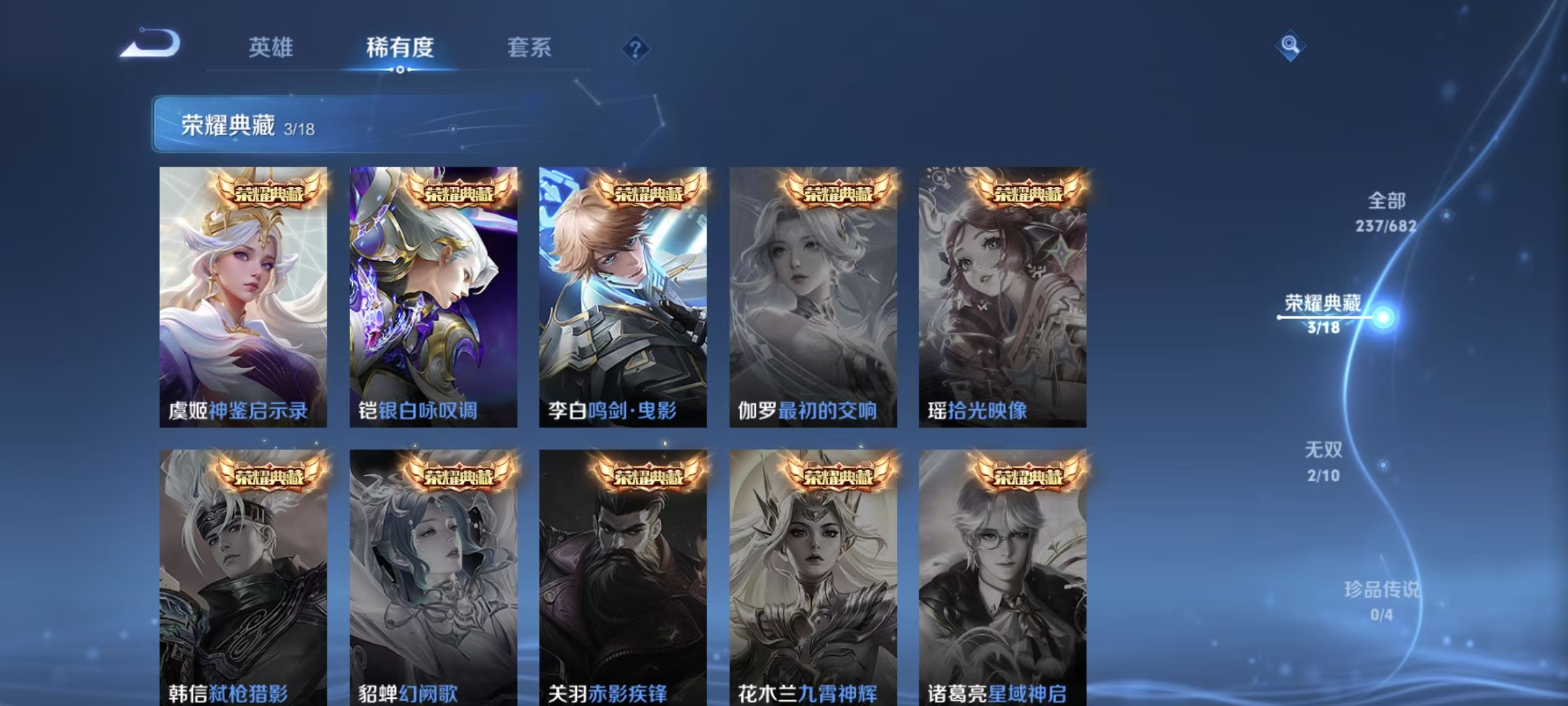 WZ336322王者荣耀账号详情图12 WZ336322王者荣耀账号详情图12