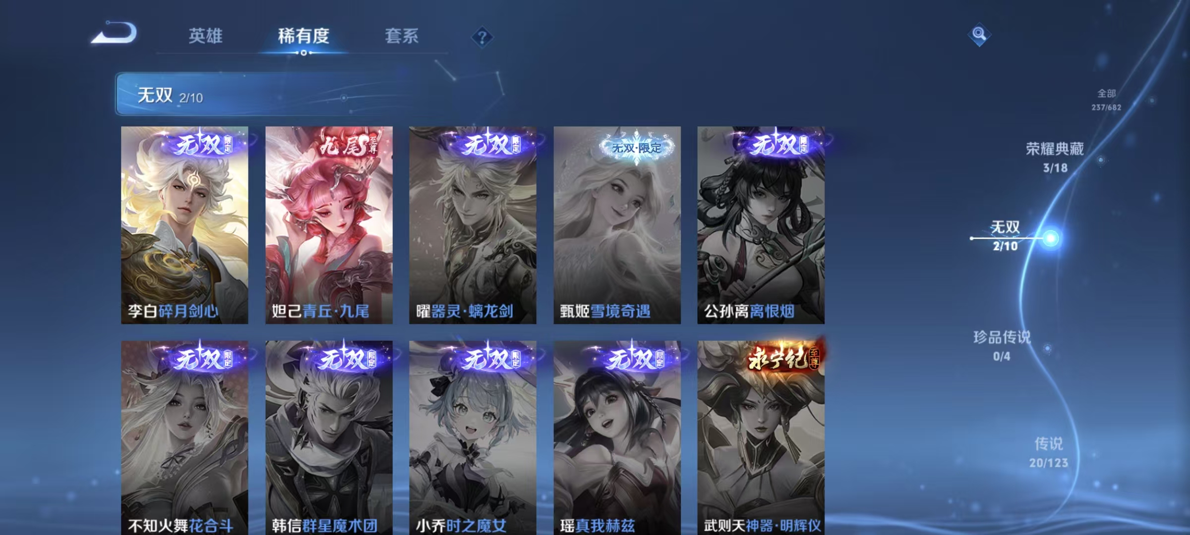 WZ336322王者荣耀账号详情图11 WZ336322王者荣耀账号详情图11