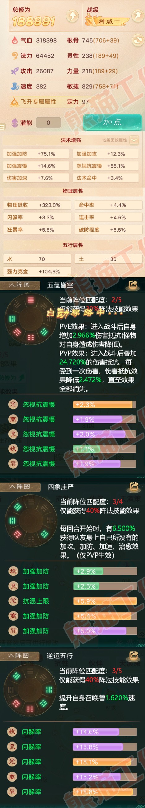 52428大话西游账号详情图2