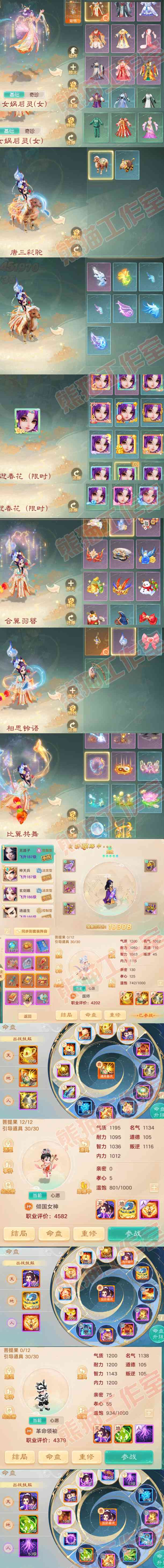 52428大话西游账号详情图7