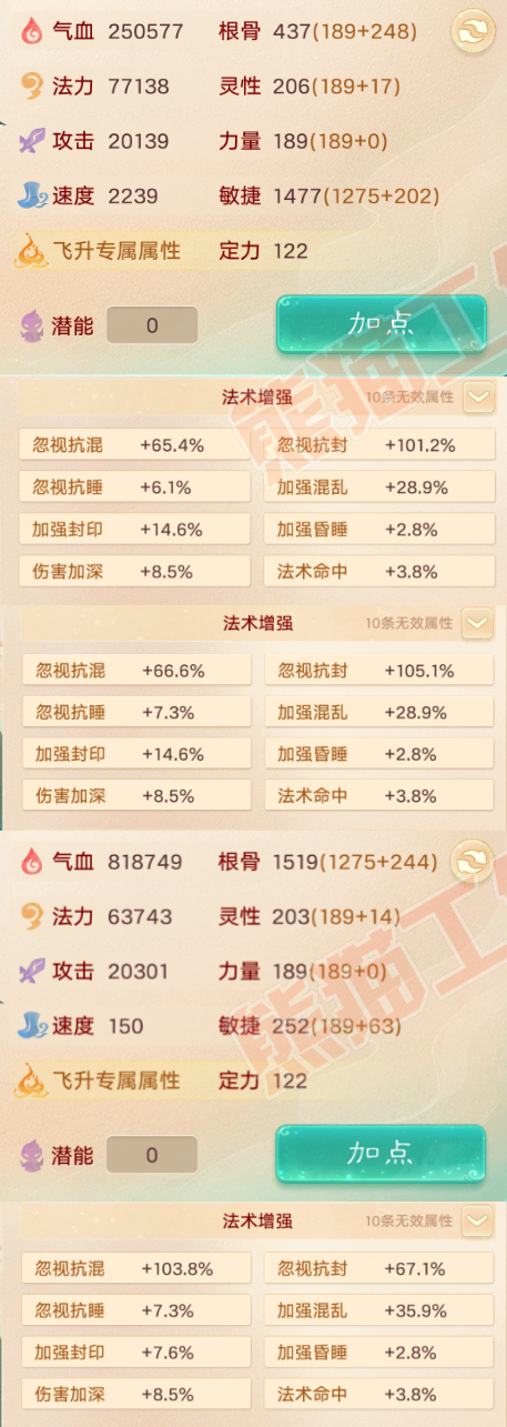 65609大话西游账号详情图2