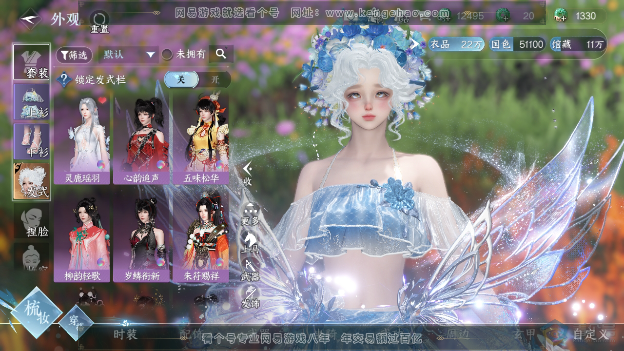 NSH35682逆水寒手游账号详情图7