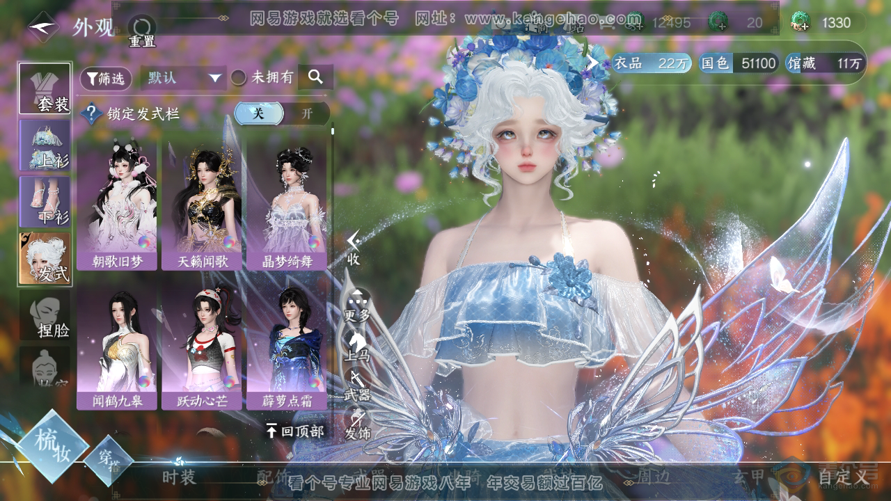 NSH35682逆水寒手游账号详情图8