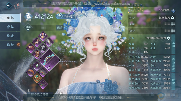 逆水寒手游账号踏北尘瑶光听雪官服瑶光听雪 女素问 称号把酒临风 评分46w 铜钱139w 衣品22w 国色5.1w 馆藏11w 22个已用天赏+1个绑定未用+1个白夜拂雪未用【转盘头】旋悠光【14天赏发型】觅光-无言歌-无...