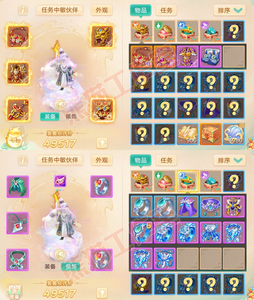 25834大话西游账号详情图1