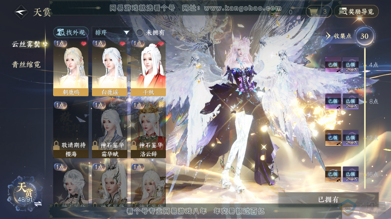 NSH35720逆水寒手游账号详情图7 NSH35720逆水寒手游账号详情图7