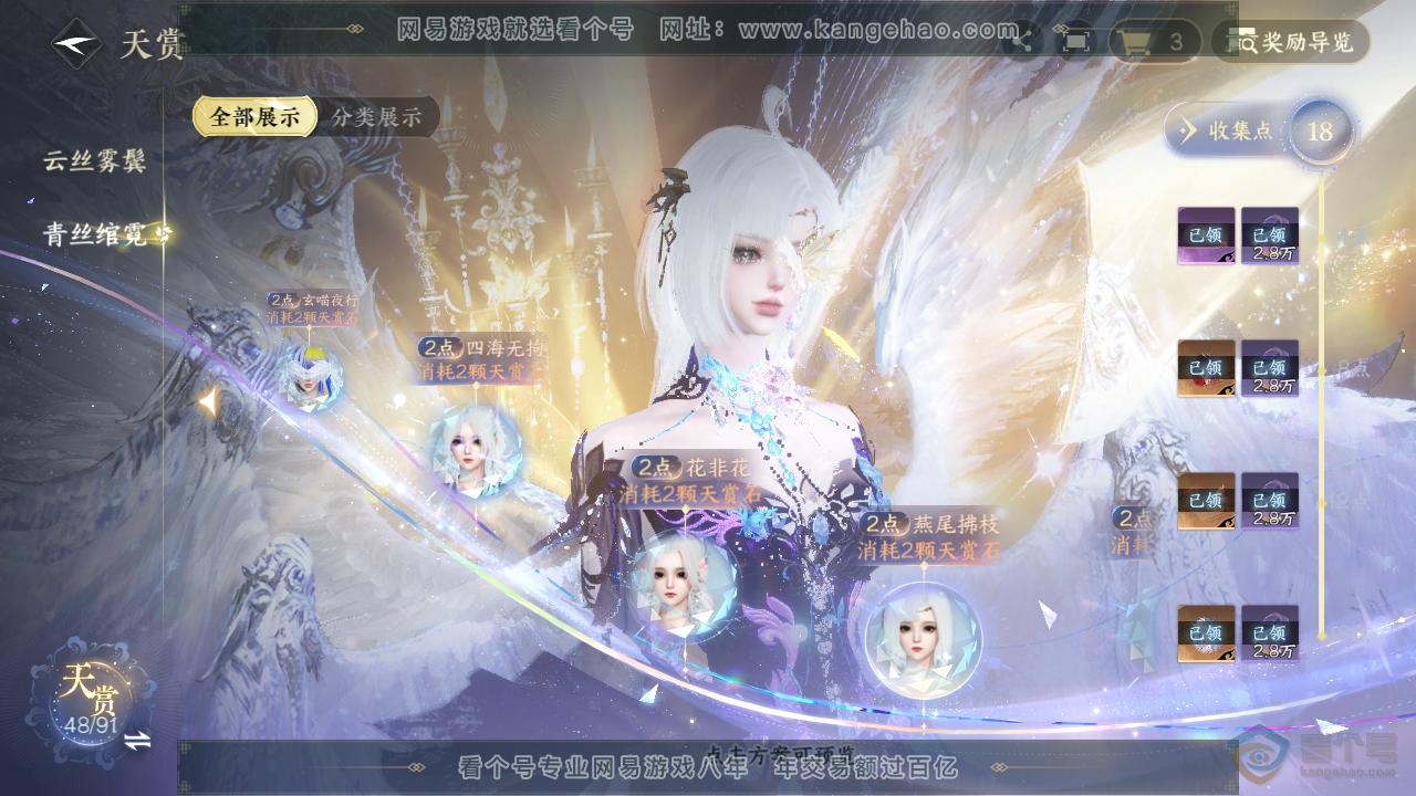 NSH35720逆水寒手游账号详情图14 NSH35720逆水寒手游账号详情图14