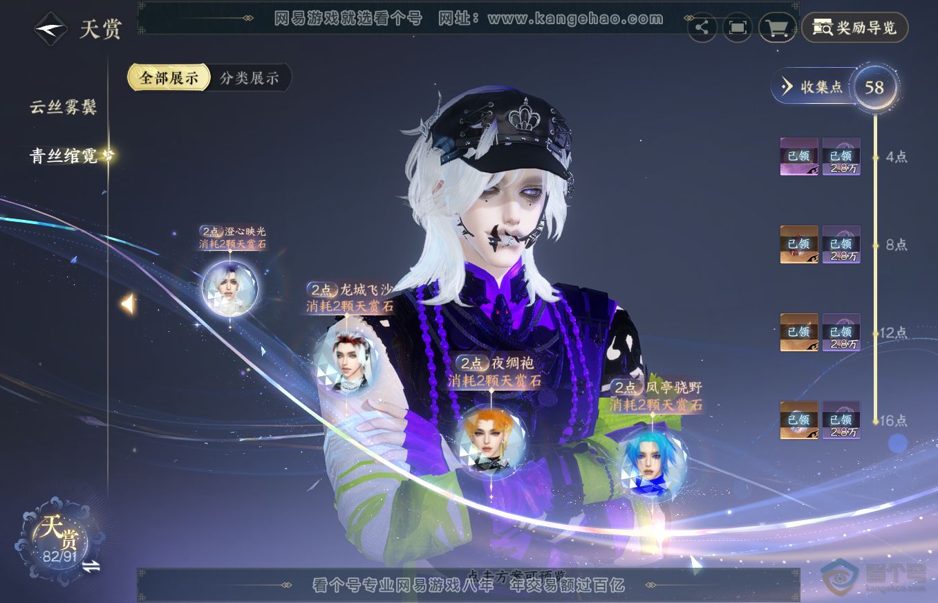 NSH35727逆水寒手游账号详情图14 NSH35727逆水寒手游账号详情图14