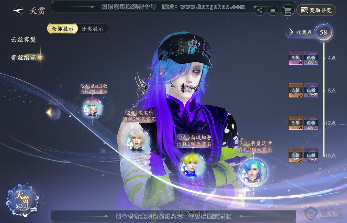 NSH35727逆水寒手游账号详情图42 NSH35727逆水寒手游账号详情图42