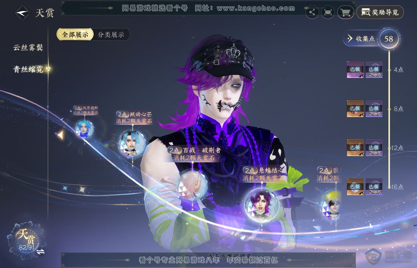 NSH35727逆水寒手游账号详情图20 NSH35727逆水寒手游账号详情图20