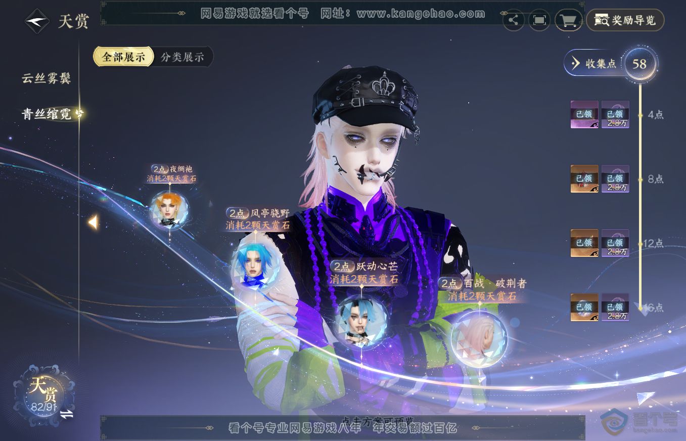 NSH35727逆水寒手游账号详情图19 NSH35727逆水寒手游账号详情图19