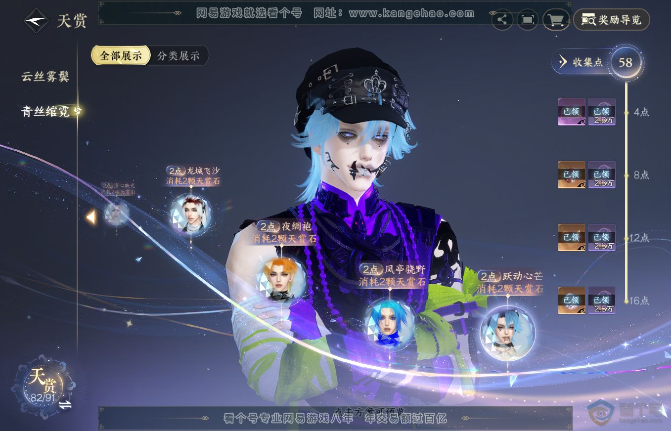 NSH35727逆水寒手游账号详情图18 NSH35727逆水寒手游账号详情图18