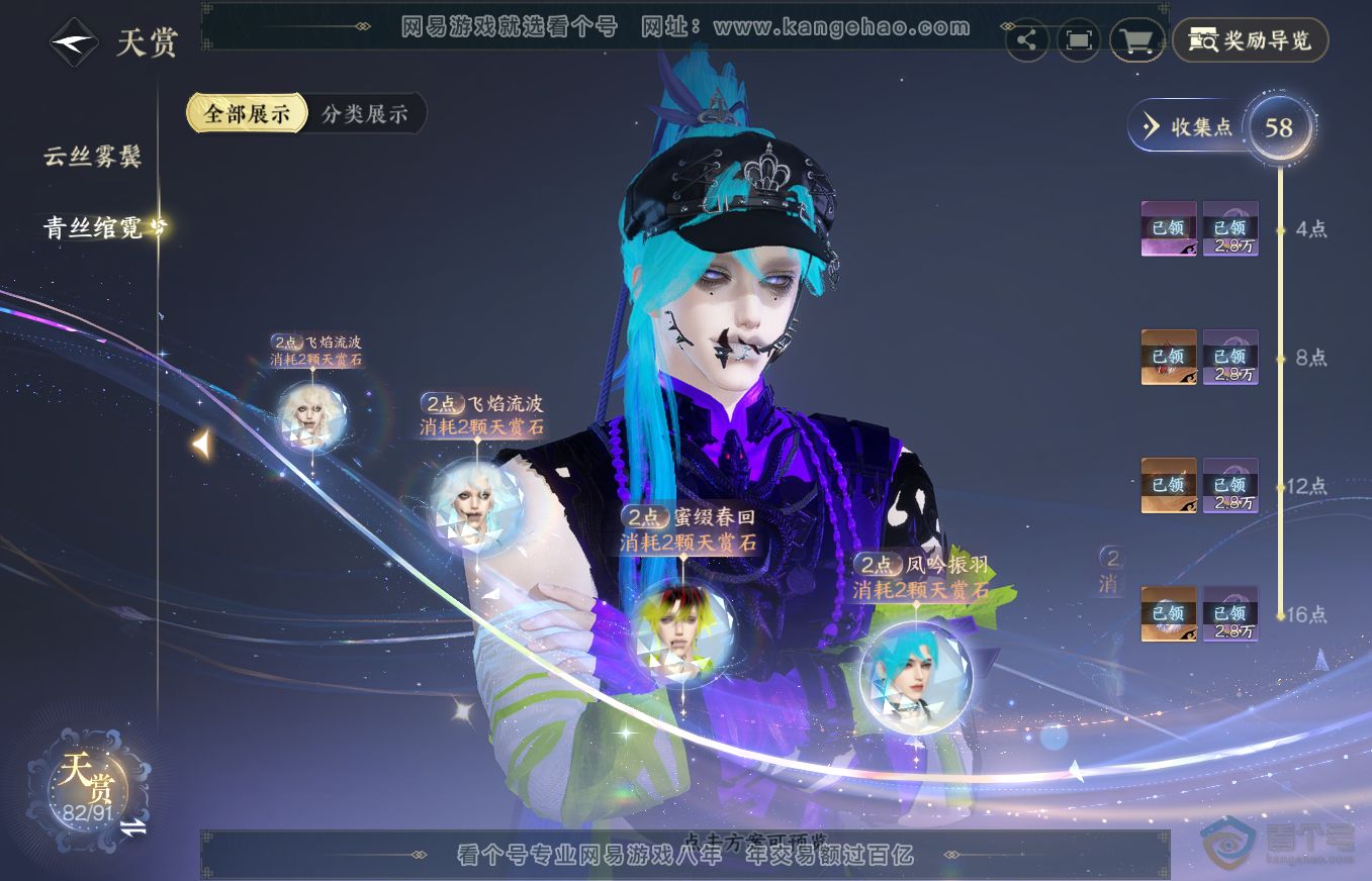 NSH35727逆水寒手游账号详情图37 NSH35727逆水寒手游账号详情图37