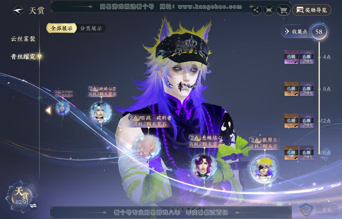 NSH35727逆水寒手游账号详情图21 NSH35727逆水寒手游账号详情图21