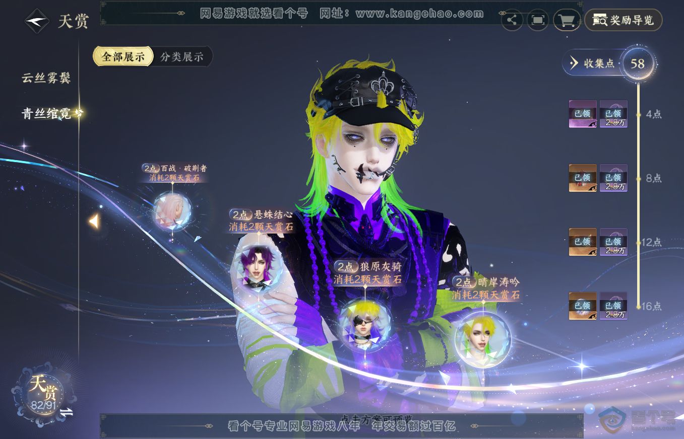 NSH35727逆水寒手游账号详情图22 NSH35727逆水寒手游账号详情图22