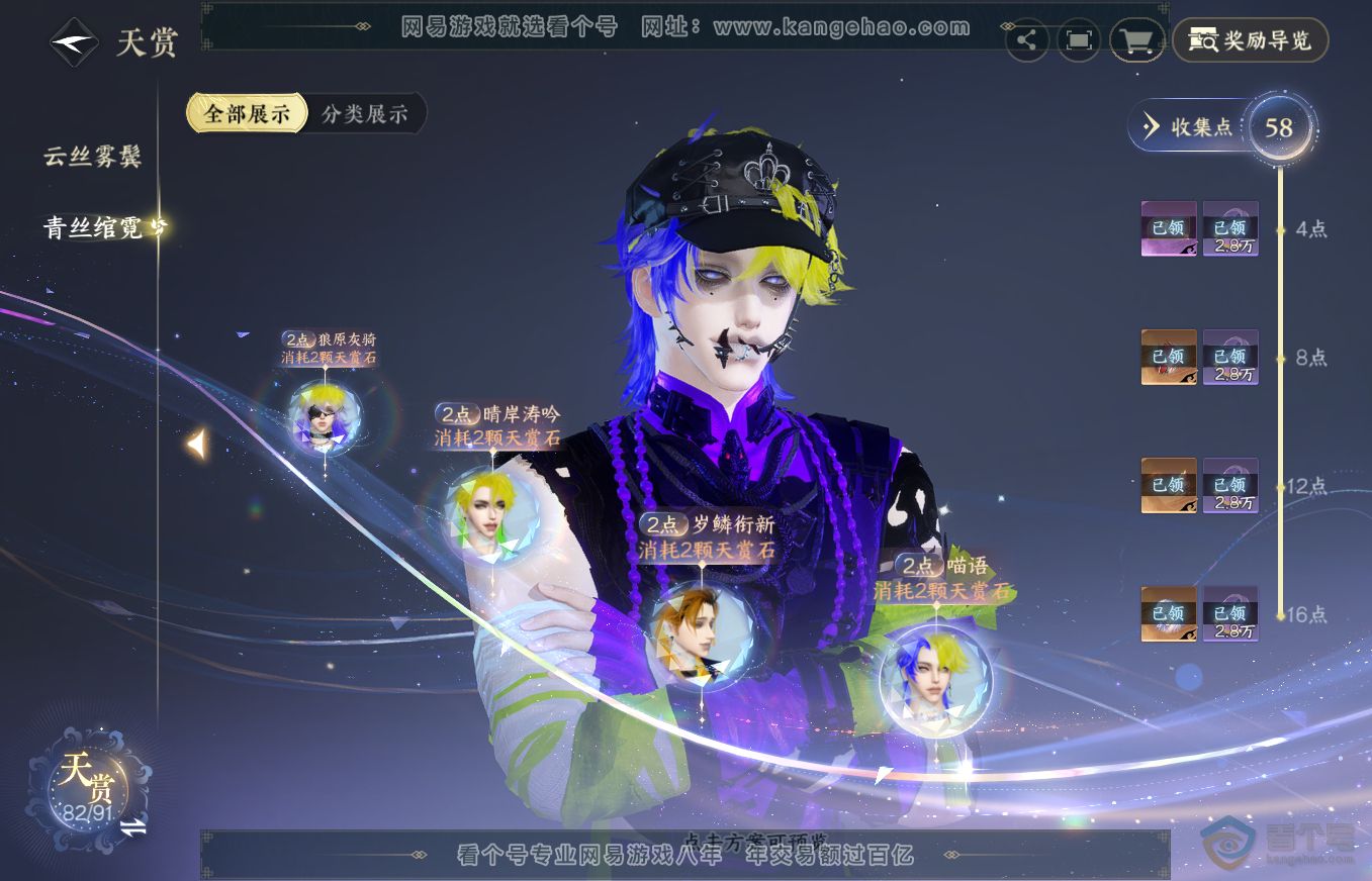 NSH35727逆水寒手游账号详情图24 NSH35727逆水寒手游账号详情图24