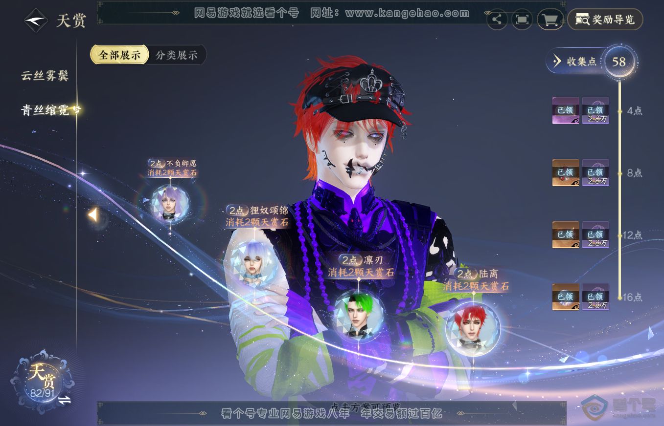 NSH35727逆水寒手游账号详情图32 NSH35727逆水寒手游账号详情图32