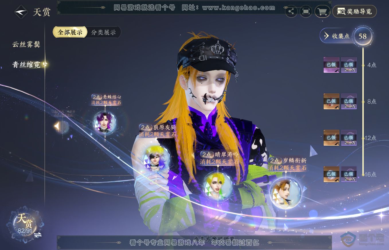 NSH35727逆水寒手游账号详情图23 NSH35727逆水寒手游账号详情图23