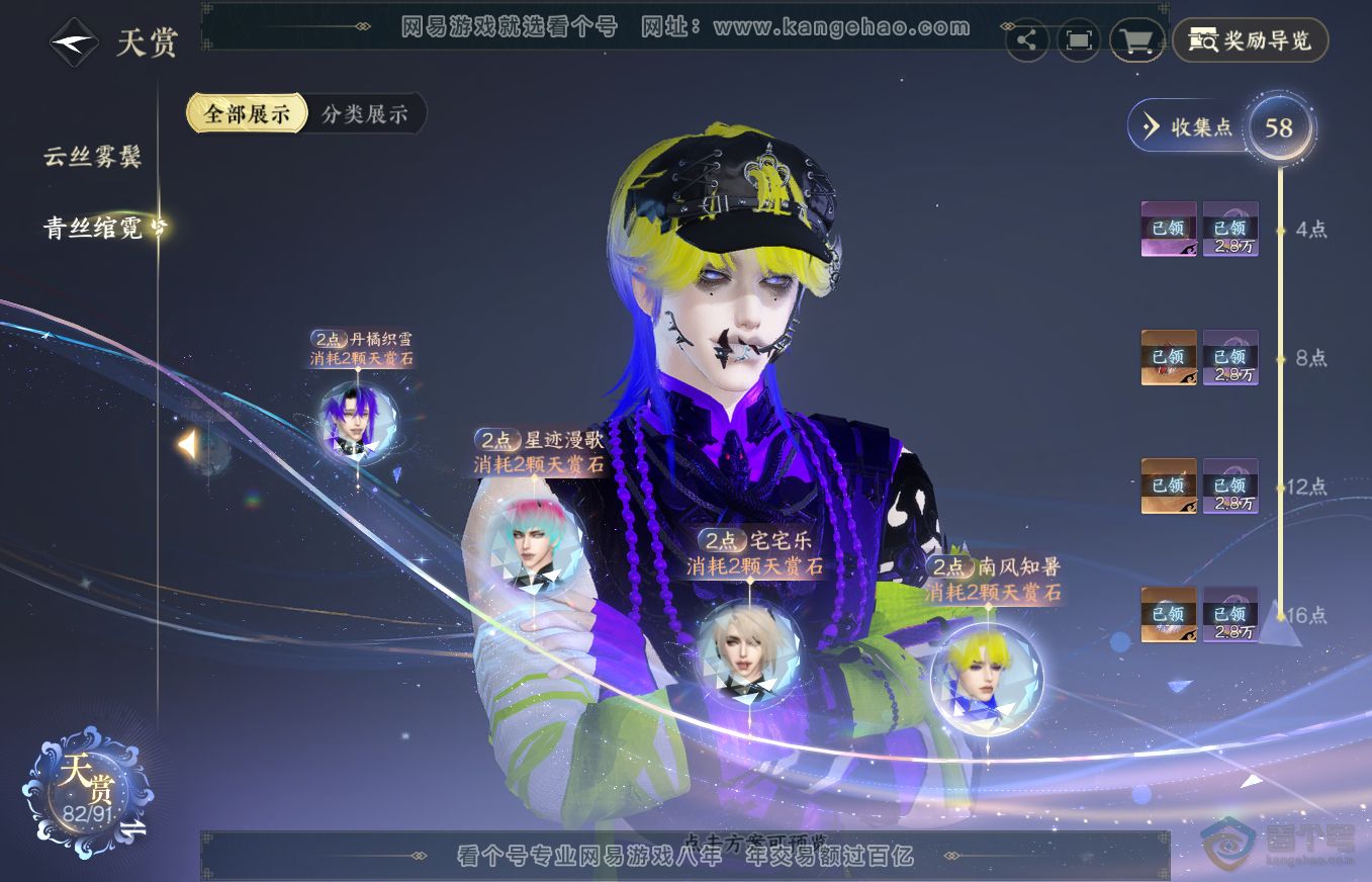 NSH35727逆水寒手游账号详情图41 NSH35727逆水寒手游账号详情图41