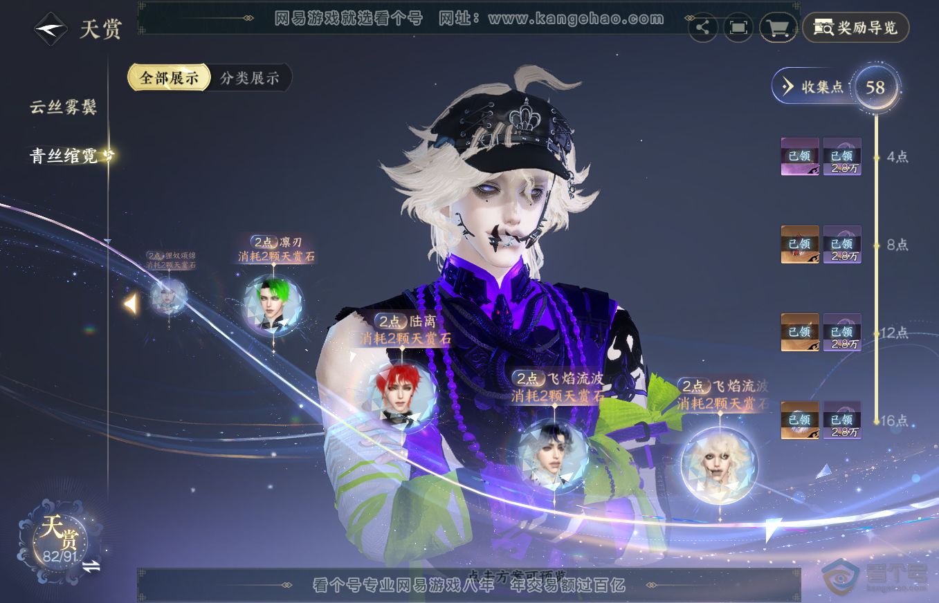 NSH35727逆水寒手游账号详情图34 NSH35727逆水寒手游账号详情图34