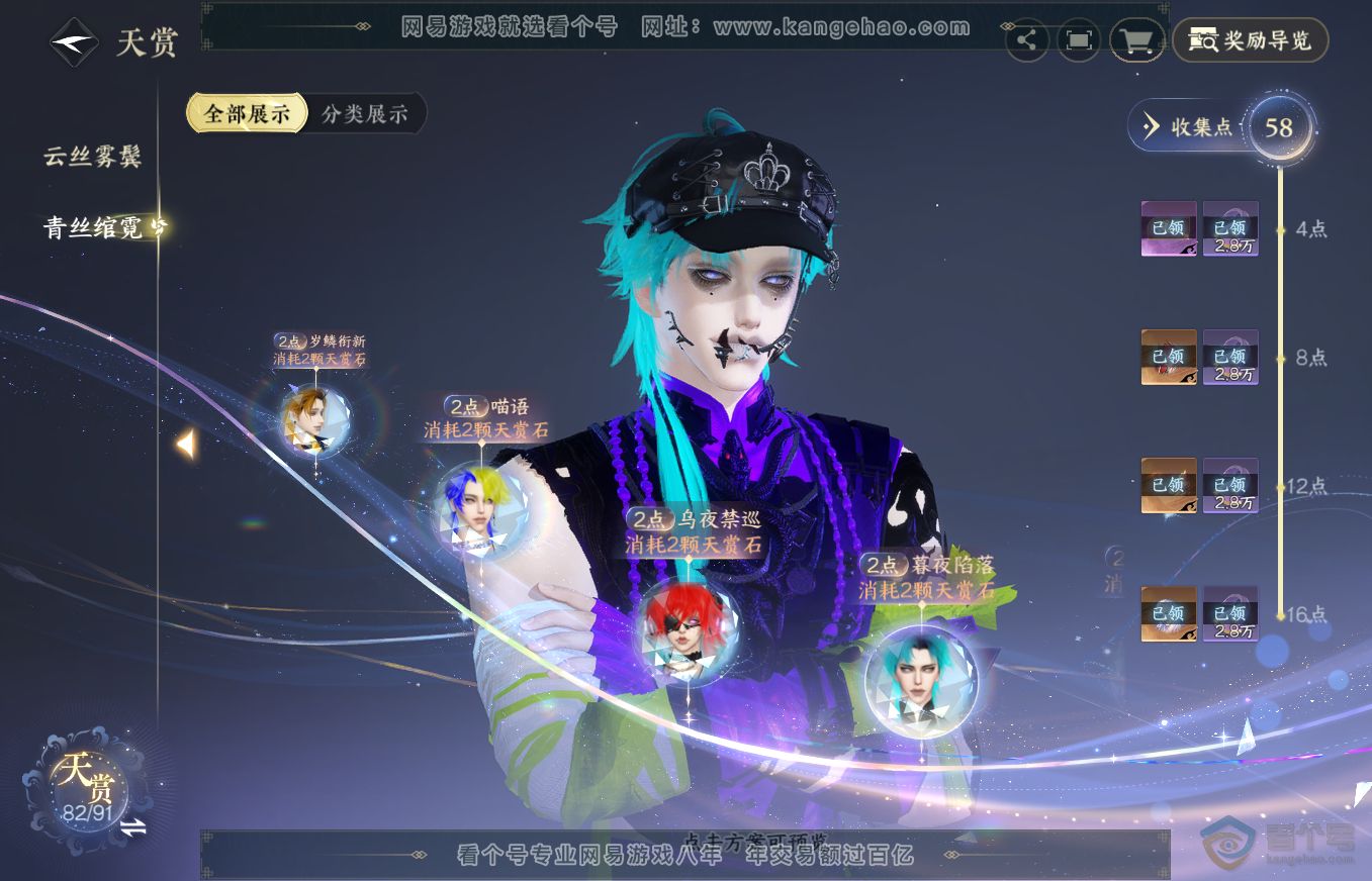 NSH35727逆水寒手游账号详情图26 NSH35727逆水寒手游账号详情图26