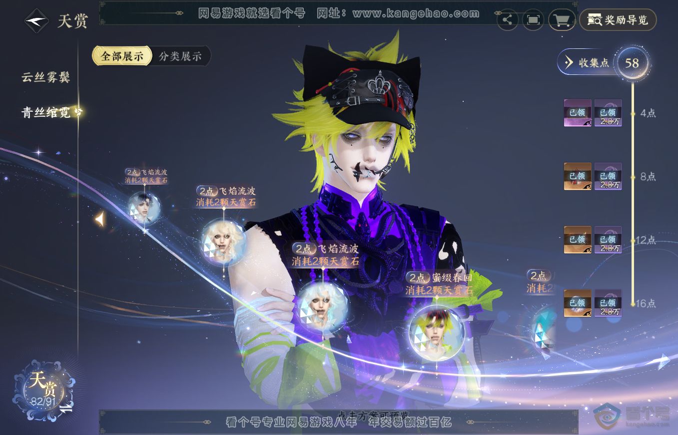 NSH35727逆水寒手游账号详情图36 NSH35727逆水寒手游账号详情图36