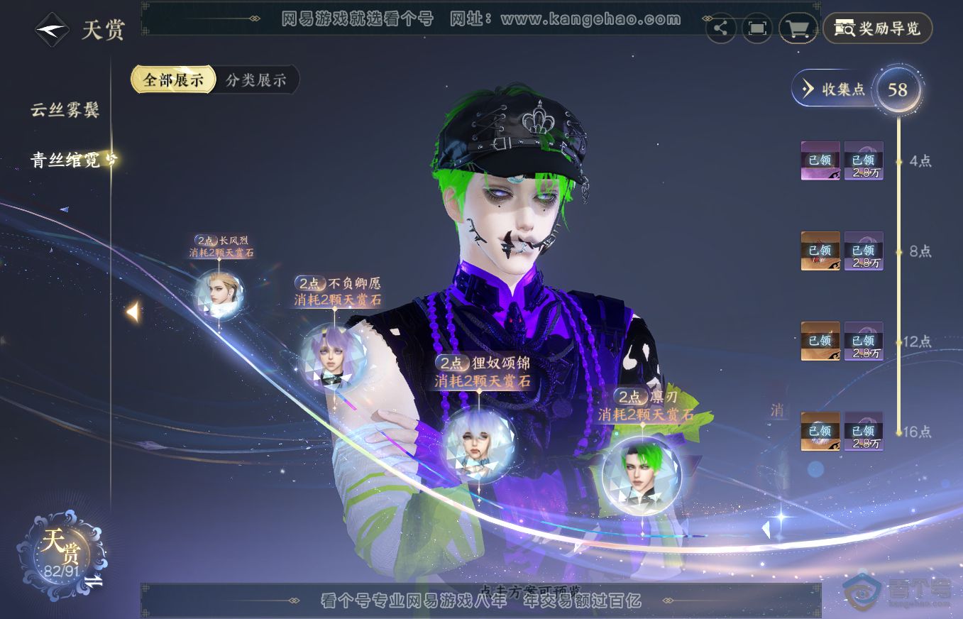 NSH35727逆水寒手游账号详情图31 NSH35727逆水寒手游账号详情图31