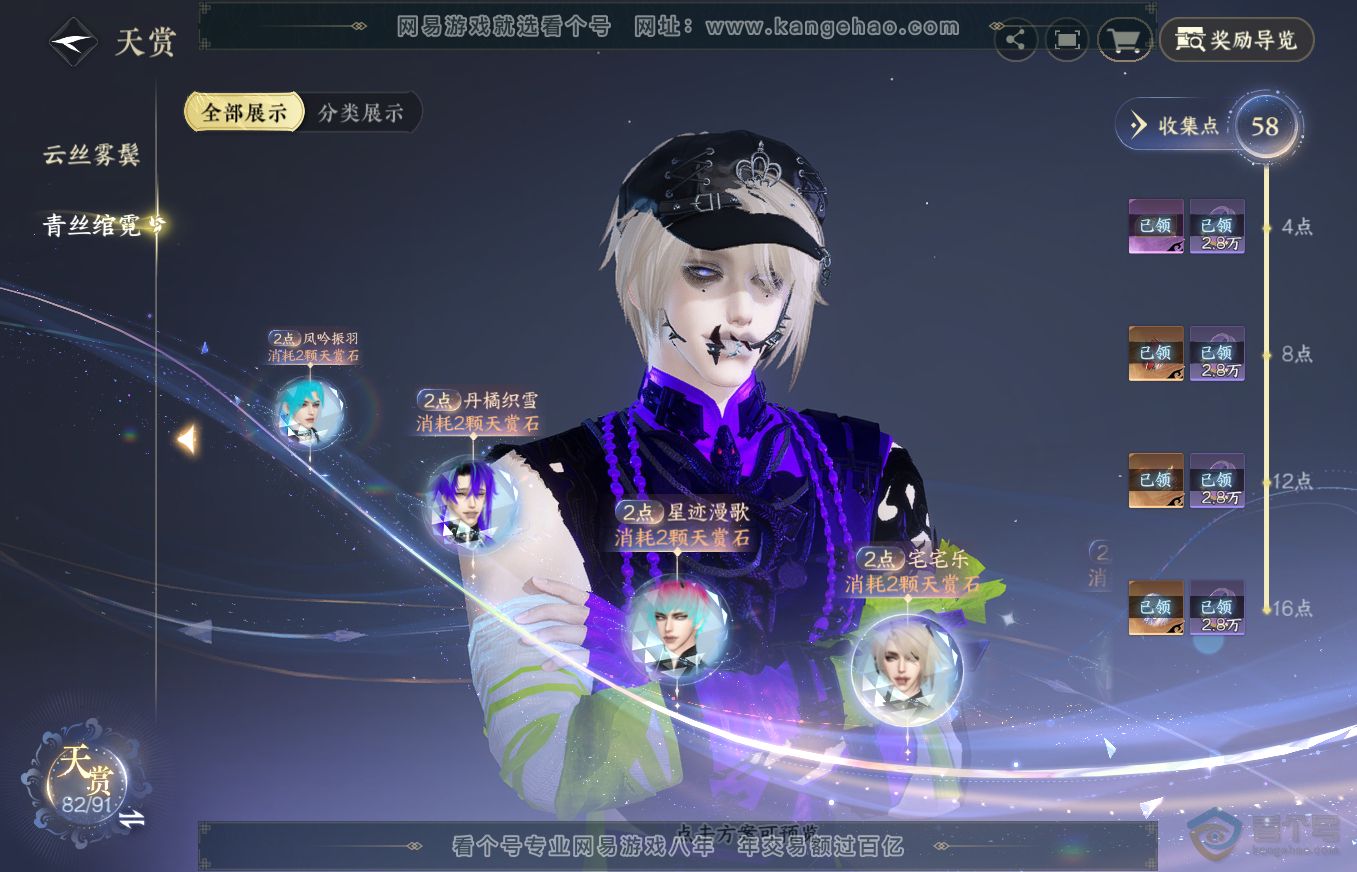 NSH35727逆水寒手游账号详情图40 NSH35727逆水寒手游账号详情图40