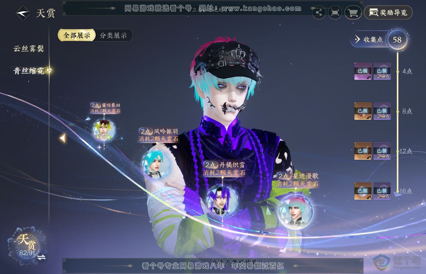 NSH35727逆水寒手游账号详情图39 NSH35727逆水寒手游账号详情图39