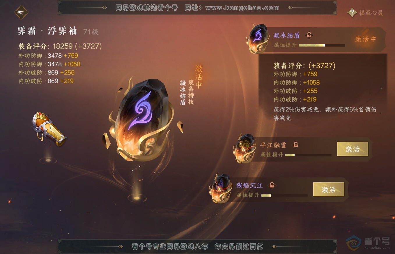 NSH35727逆水寒手游账号详情图62 NSH35727逆水寒手游账号详情图62