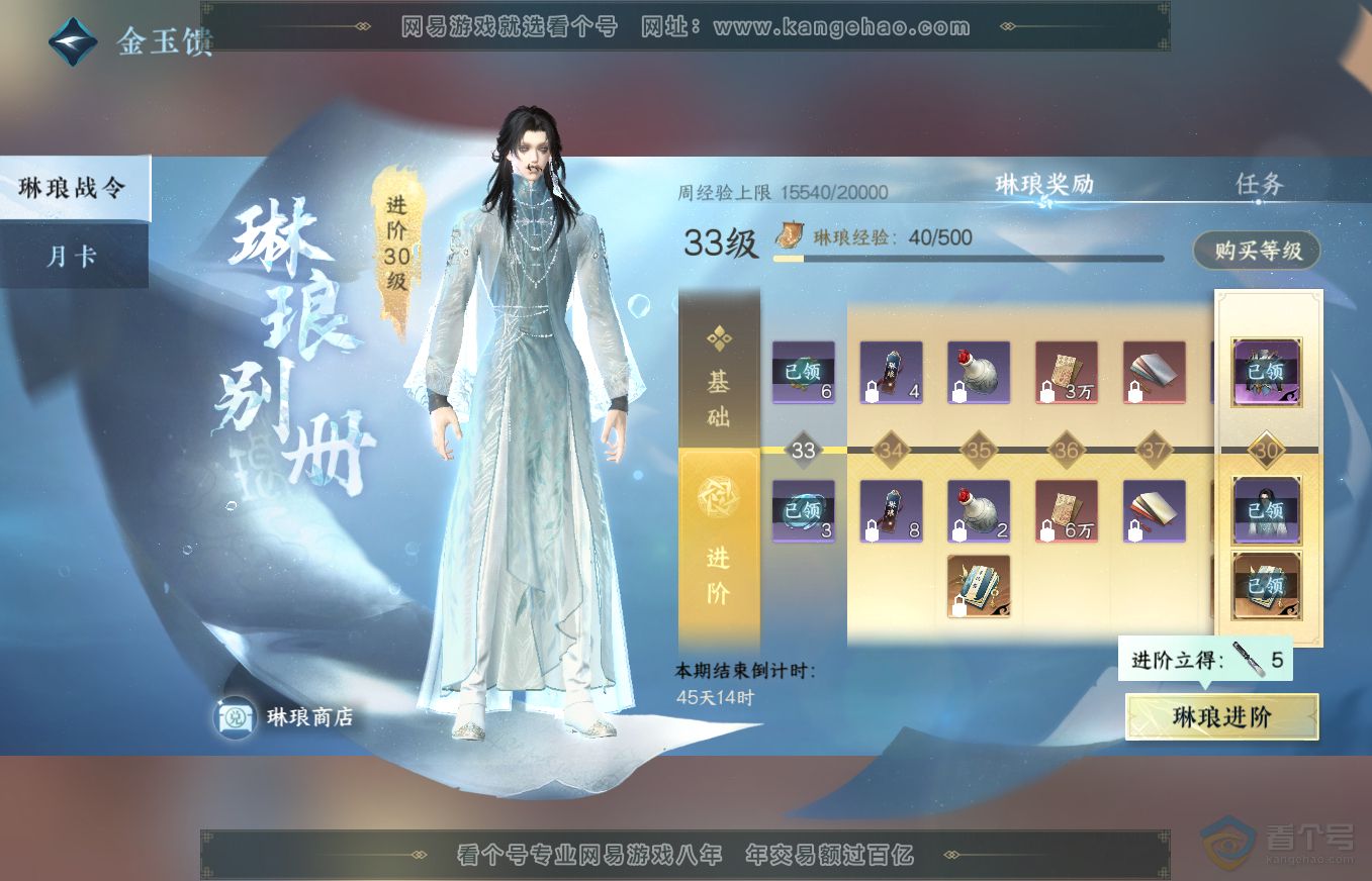 NSH35727逆水寒手游账号详情图70 NSH35727逆水寒手游账号详情图70