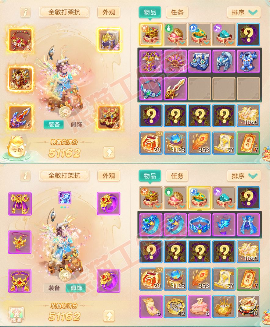 34669大话西游账号详情图1