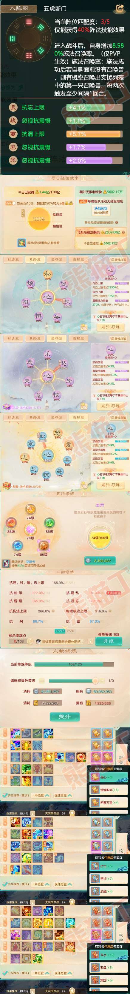 34669大话西游账号详情图3