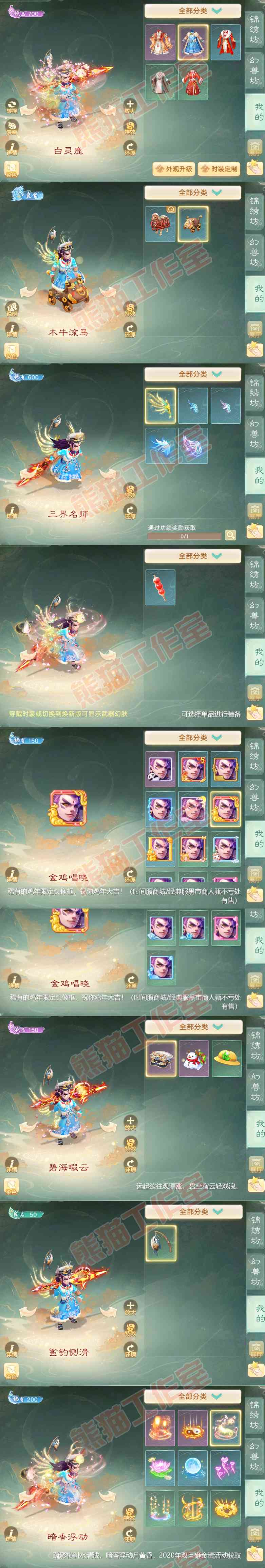 34669大话西游账号详情图9