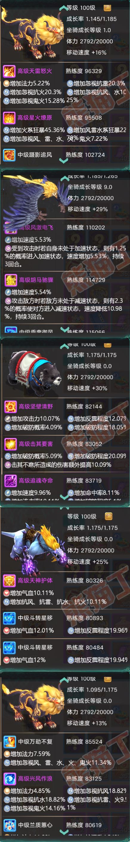 34669大话西游账号详情图7