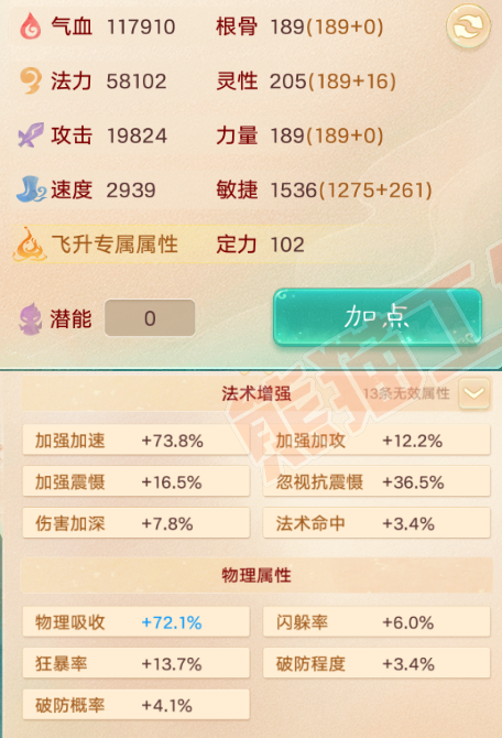 34669大话西游账号详情图2