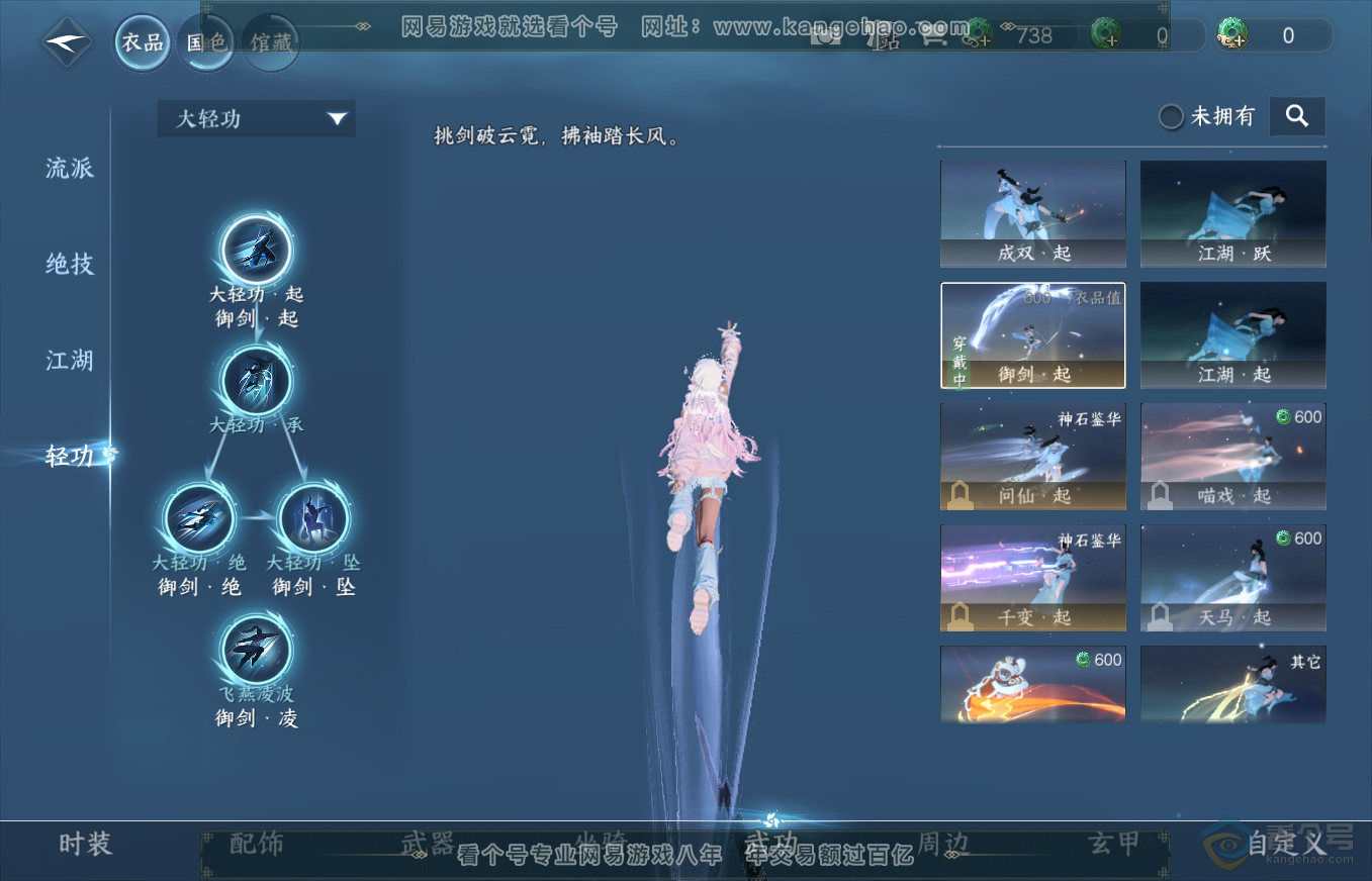NSH35735逆水寒手游账号详情图13 NSH35735逆水寒手游账号详情图13