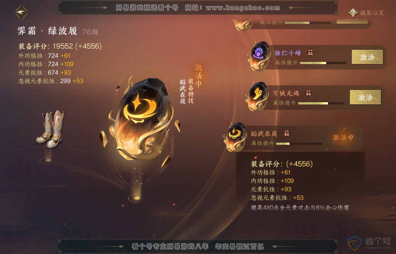 NSH35735逆水寒手游账号详情图32 NSH35735逆水寒手游账号详情图32