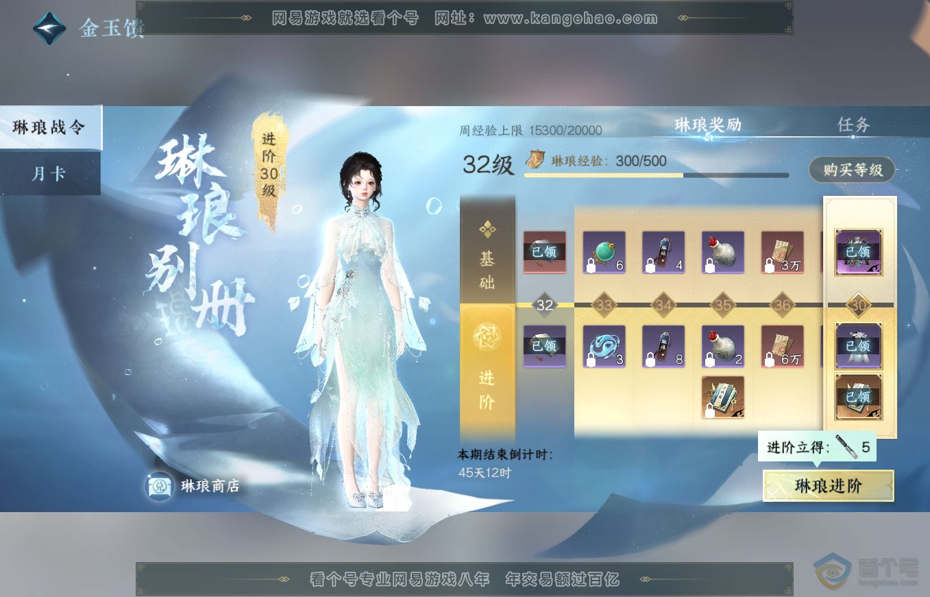 NSH35735逆水寒手游账号详情图37 NSH35735逆水寒手游账号详情图37