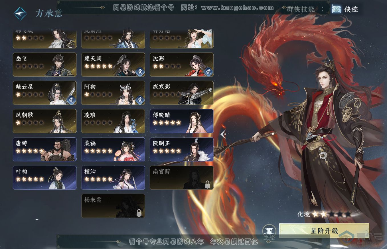 NSH35735逆水寒手游账号详情图35 NSH35735逆水寒手游账号详情图35