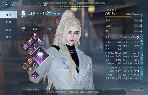 逆水寒手游账号逐中原挑灯看剑官服挑灯看剑 男潮光 评分47W 把酒临风称号 共27天赏 23W衣品 5W国色【天霓染】自染晴岸涛吟-自染迢迢霄汉【天赏发型】炎冥赫赫-浮云山-九霄-白鹿谣【武器外观】火武【天赏祥瑞】绛云仙-...