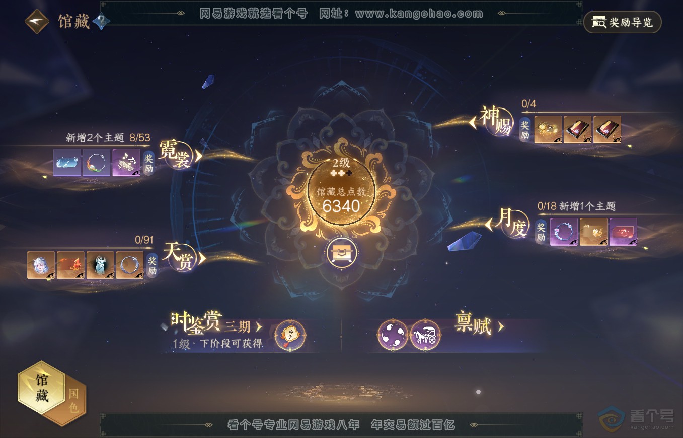 NSH35745逆水寒手游账号详情图26 NSH35745逆水寒手游账号详情图26