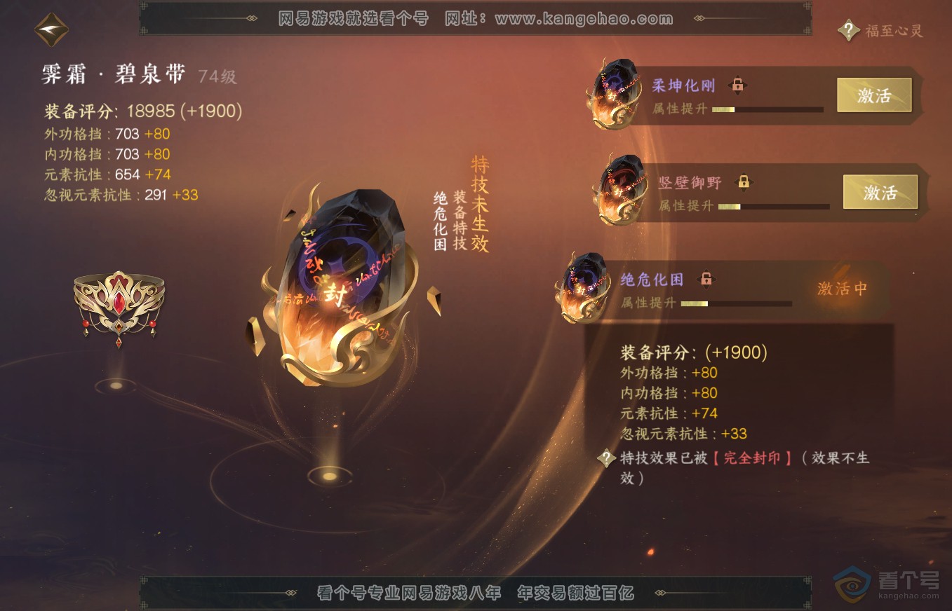 NSH35745逆水寒手游账号详情图38 NSH35745逆水寒手游账号详情图38