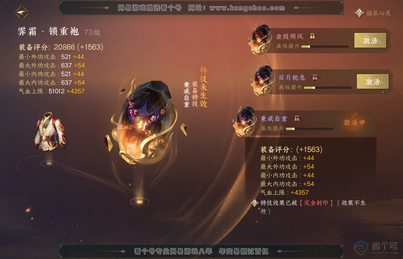NSH35745逆水寒手游账号详情图37 NSH35745逆水寒手游账号详情图37