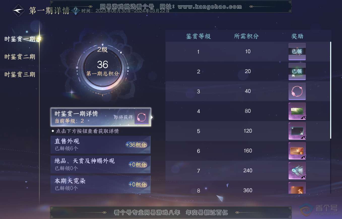 NSH35745逆水寒手游账号详情图27 NSH35745逆水寒手游账号详情图27