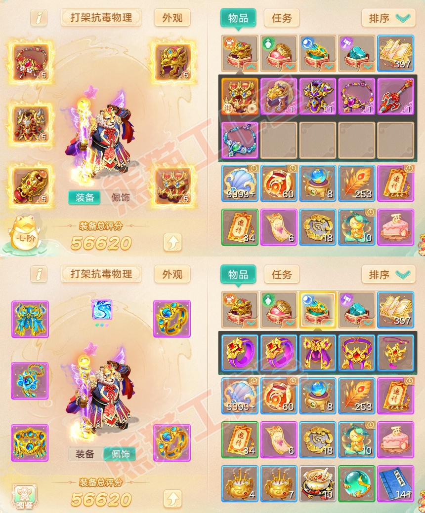 16054大话西游账号详情图1